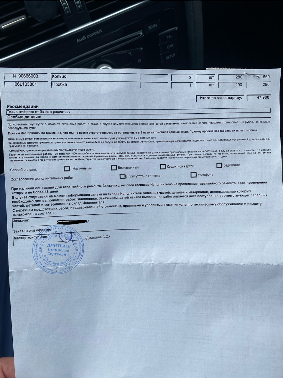 Фото в бортжурнале Audi A4 Allroad (B8). Запчасти на фото: N90666003, 06L103801