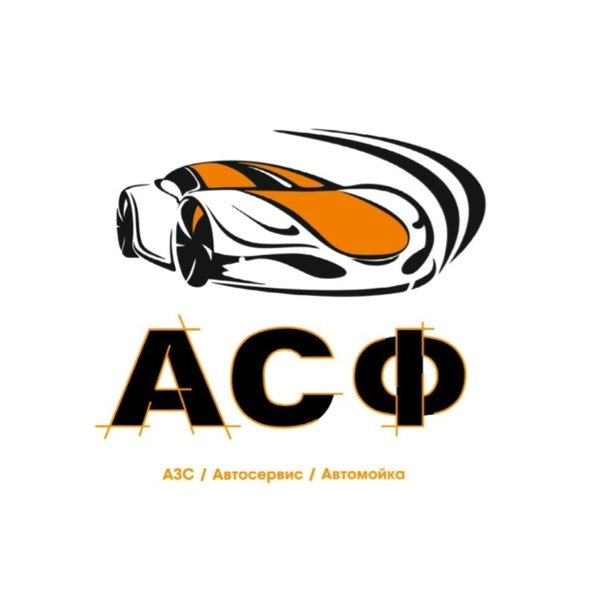 Асф. ASF.