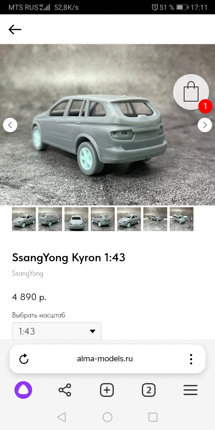 08.01.2024. Масштабная модель Ssangyong Kyron 1:43. — DRIVE2