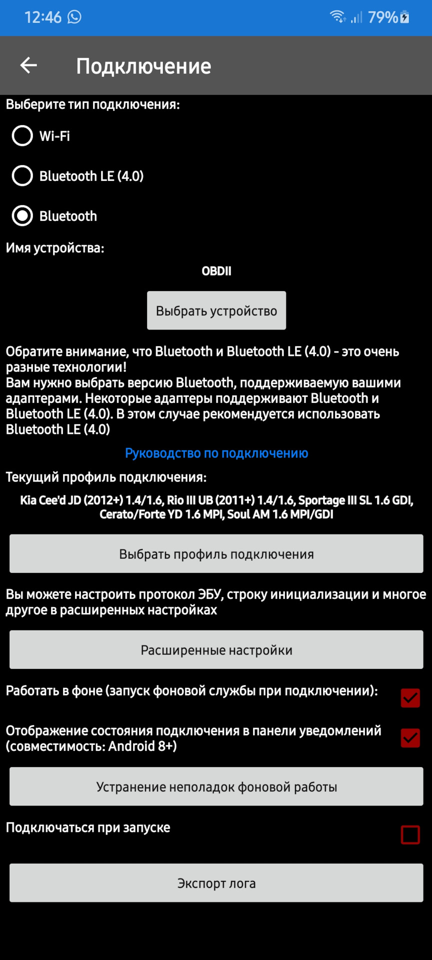 №82:Car Scanner Pro(Инструкция по редактированию интервала между ТО) — KIA  Ceed SW (2G), 1,6 л, 2015 года | аксессуары | DRIVE2