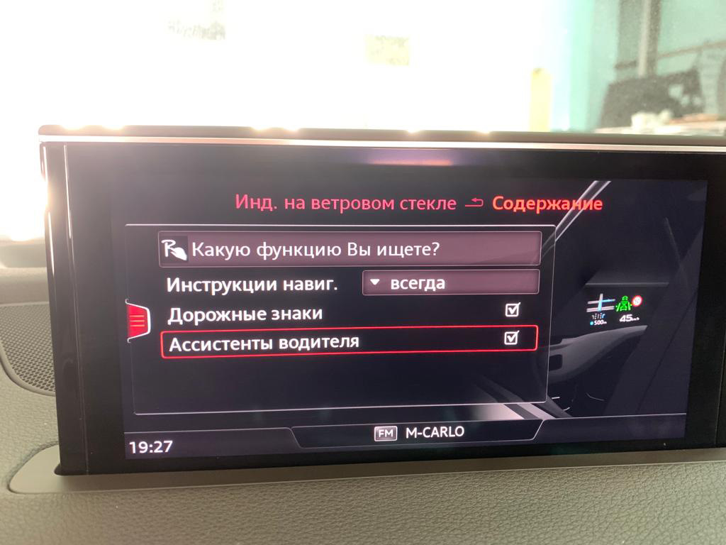 ️ Установлен HUD (Head-up Display). — Audi Q7 (2G), 3 л, 2015 года ...