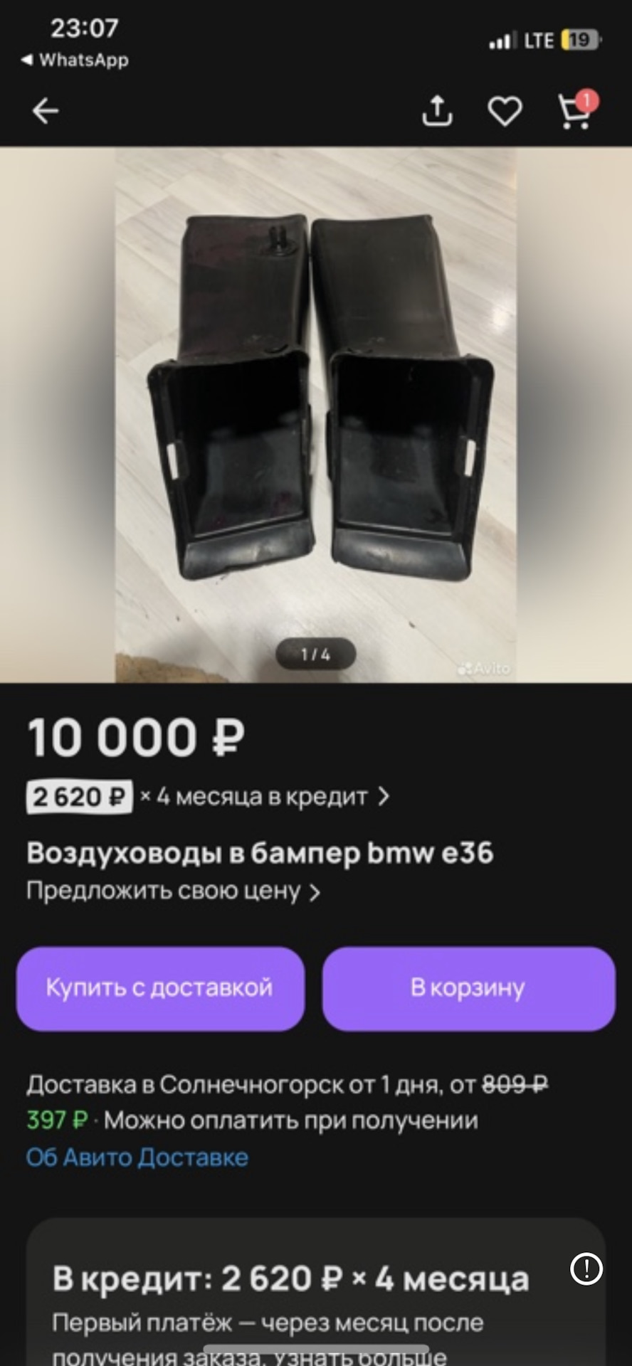 Воздуховоды в бампер — BMW 3 series Touring (E36), 2,5 л, 1997 года |  своими руками | DRIVE2