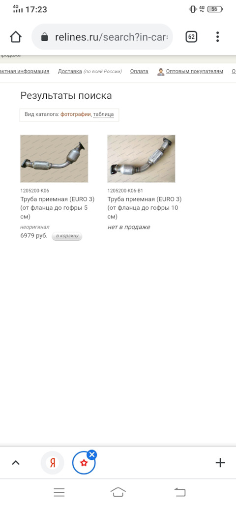 1205200K06 Труба приемная (euro 3) (от фланца до гофры 5 см) Great Wall ...