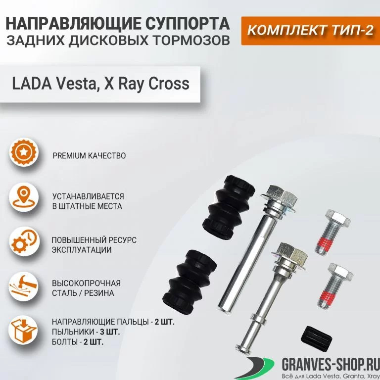 Направляющие суппорта для Granta Sport — Lada Granta Sport, 1,6 л, 2013 ...