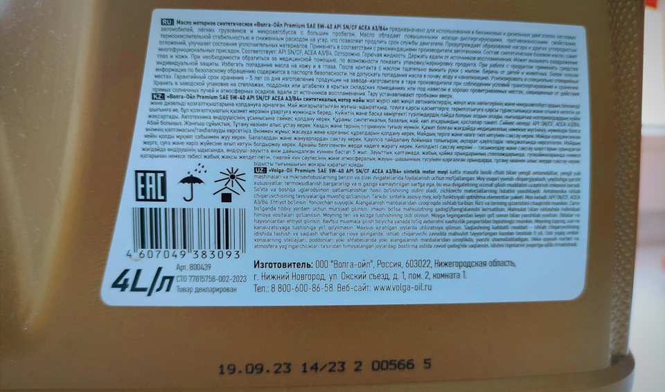 масло в коробку форд мондео 3 механика. масло в коробку ford mondeo 3. масло акпп мондео 3. масло в гур форд мондео 3. масло в кпп мондео 3 2.