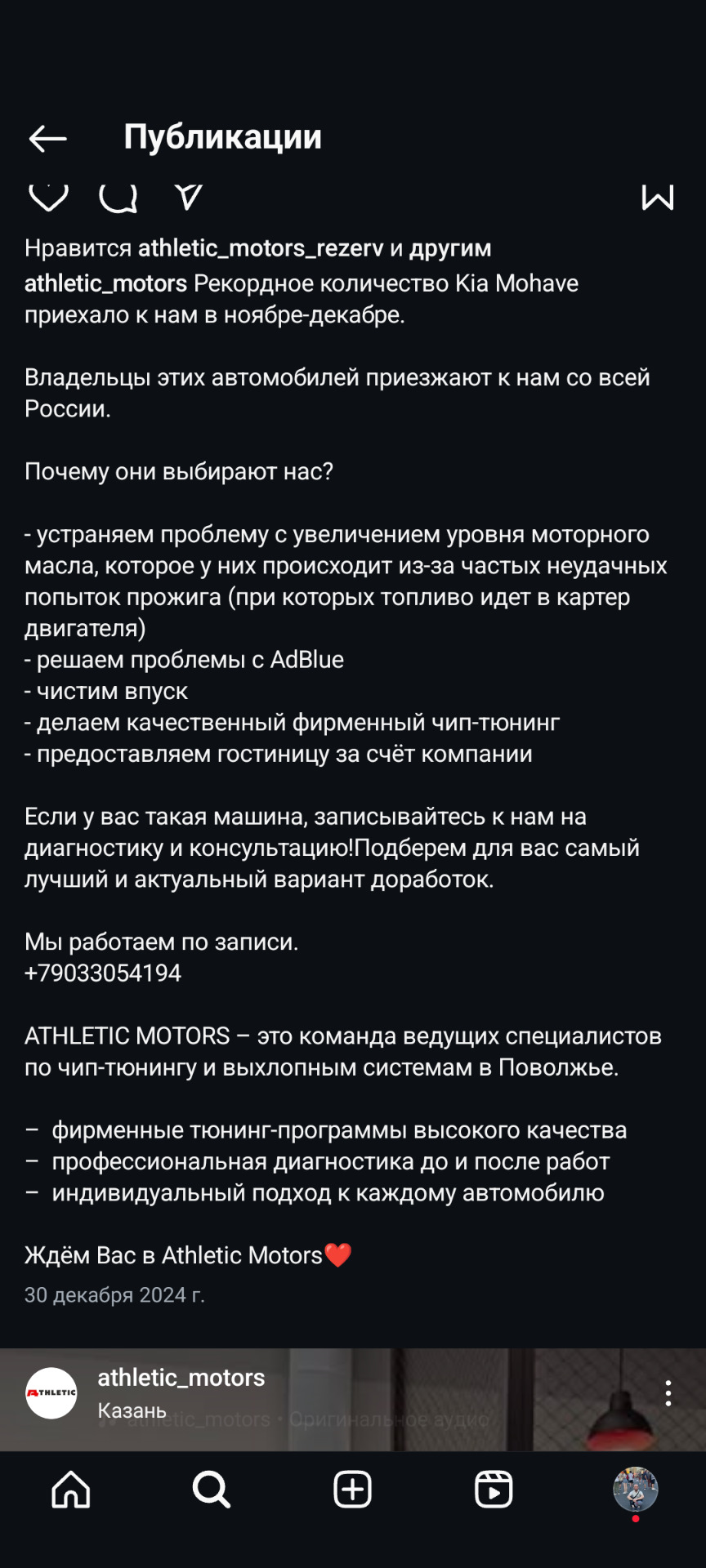 Фото в бортжурнале KIA Mohave (HM2)