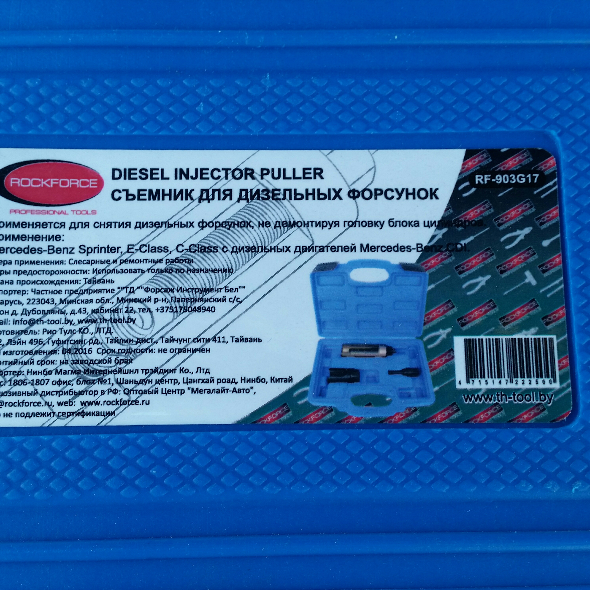 Съемник форсунок. — Mercedes-Benz V-Class (W638), 2,2 л, 2000 года ...
