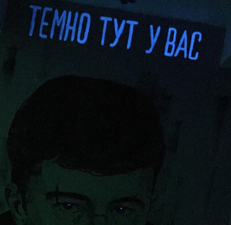 Темно здесь. Темно тут у вас брат. Темно тут у вас. Темно тут у вас Бодров. Темно здесь прикол.