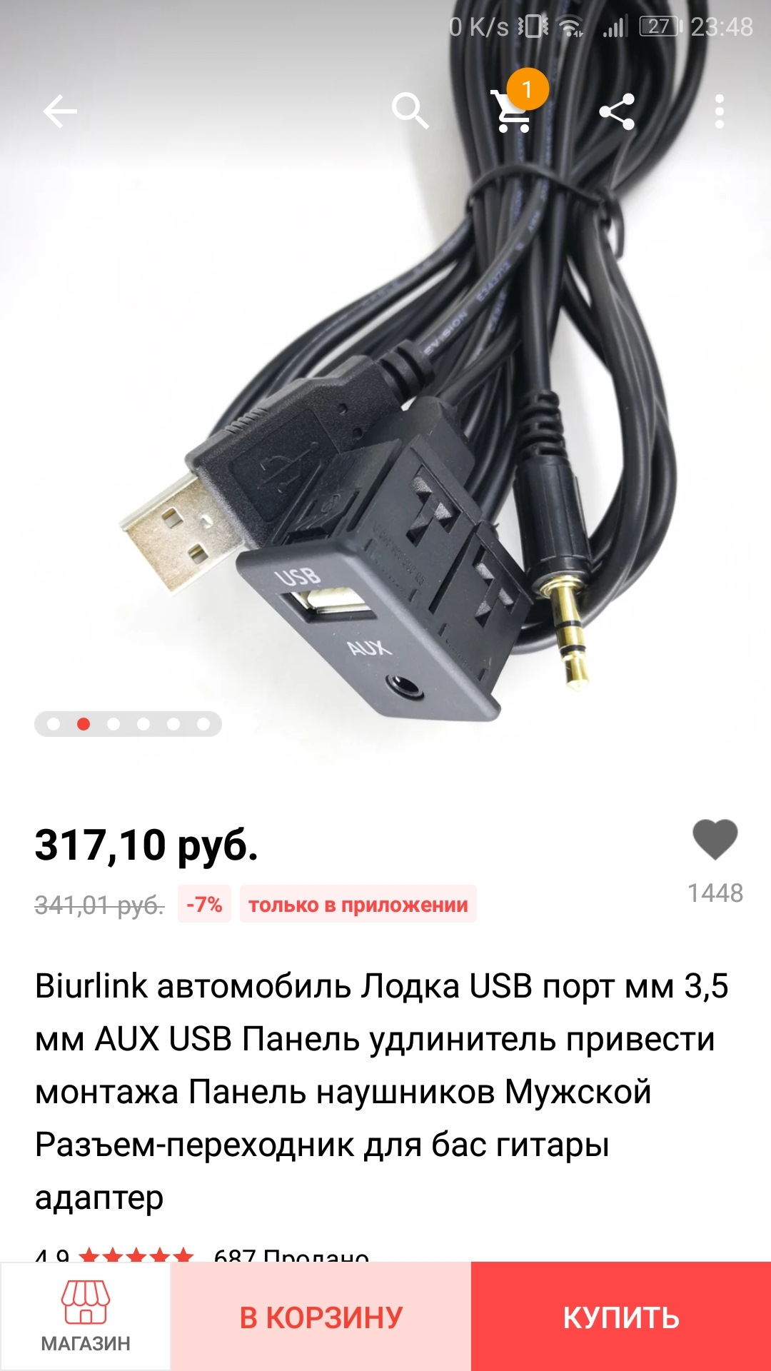 Приехал удлинитель AUX USB. — Nissan Almera Classic (B10), 1,6 л, 2007 года  | автозвук | DRIVE2