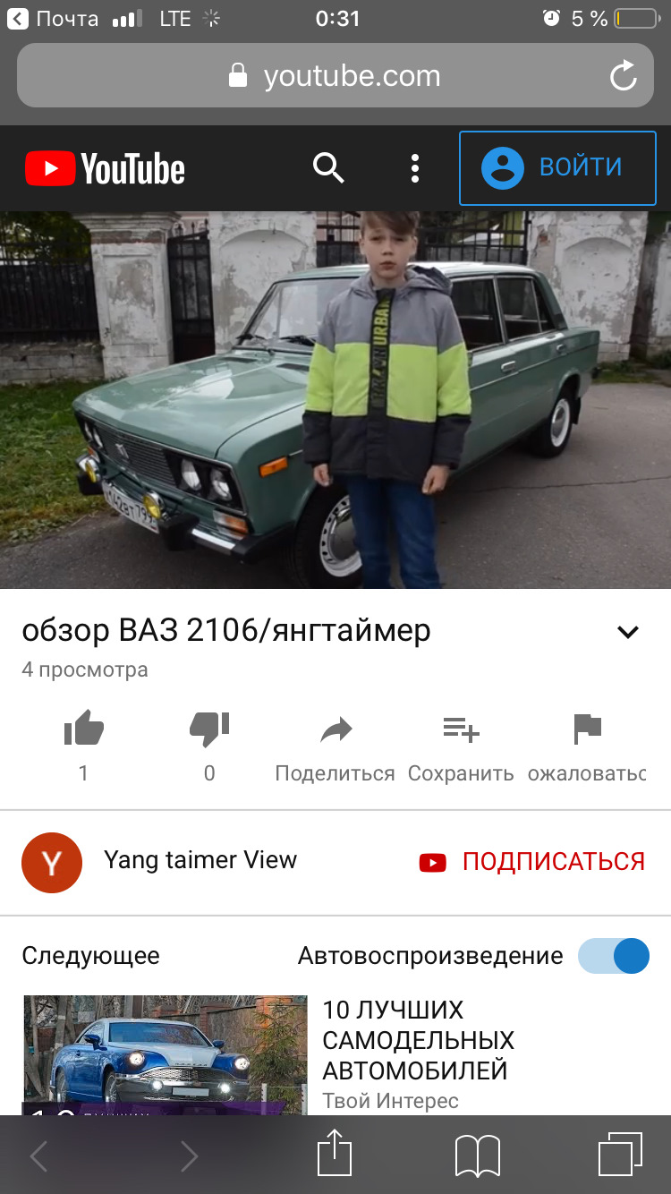 Обзор от сына или 5 минут = году)) — Lada 21063, 1,3 л, 1987 года |  фотография | DRIVE2