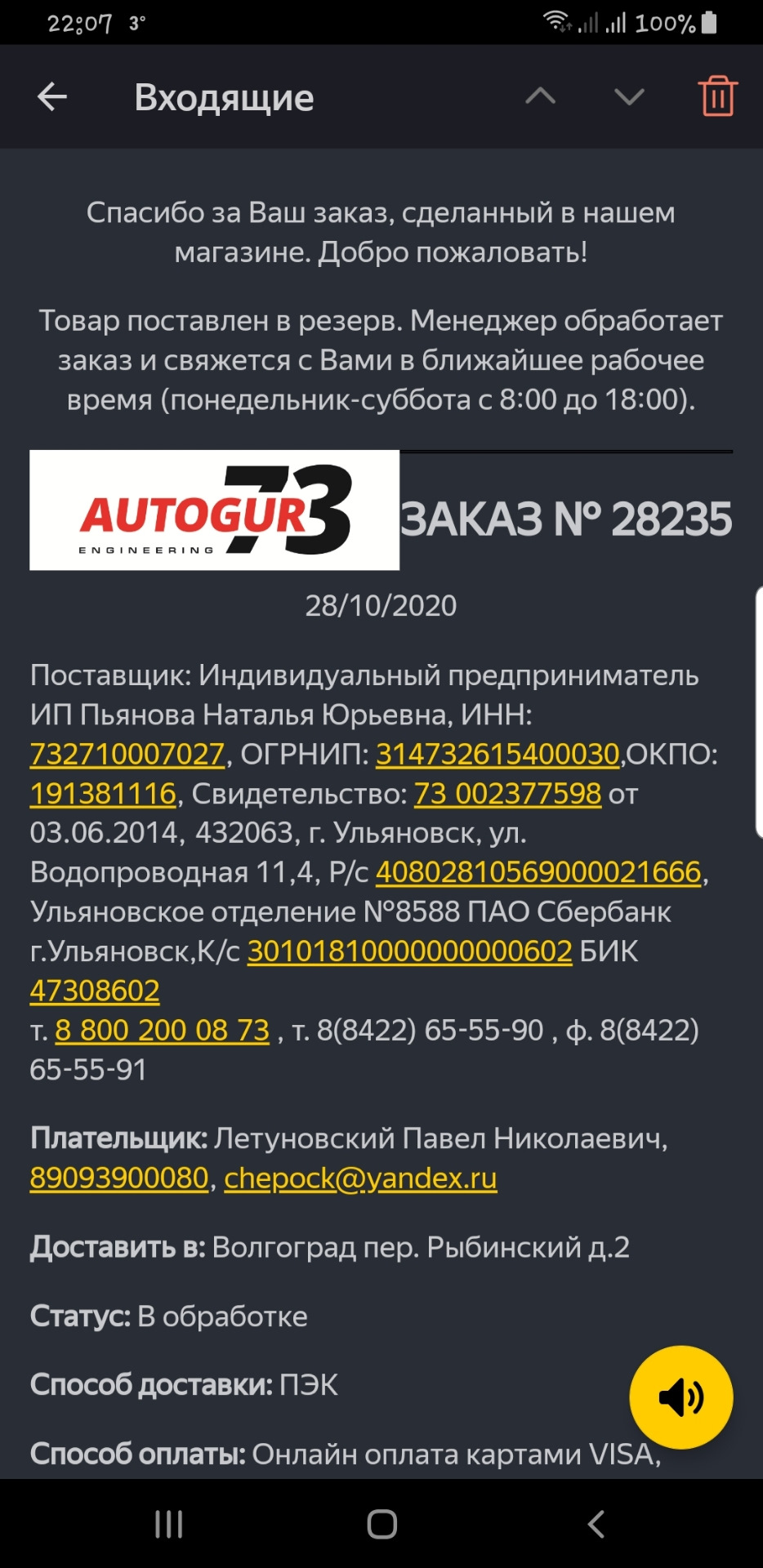 Будьте осторожны! — УАЗ 3909, 2,9 л, 2000 года | аксессуары | DRIVE2