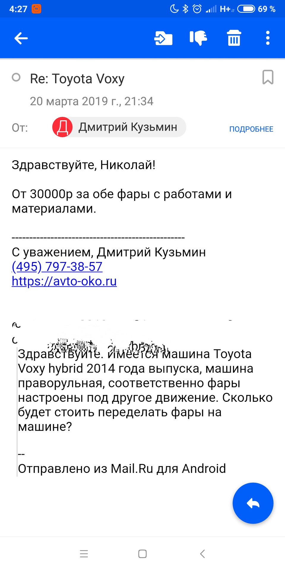 Задумывался об исправлении света фар. — Toyota Voxy (3G), 1,8 л, 2014 года  | электроника | DRIVE2