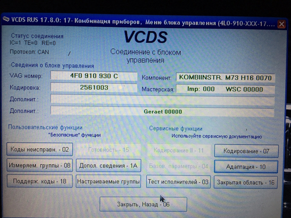 Адаптация пневмоподвески ауди а8 д3 вася диагност