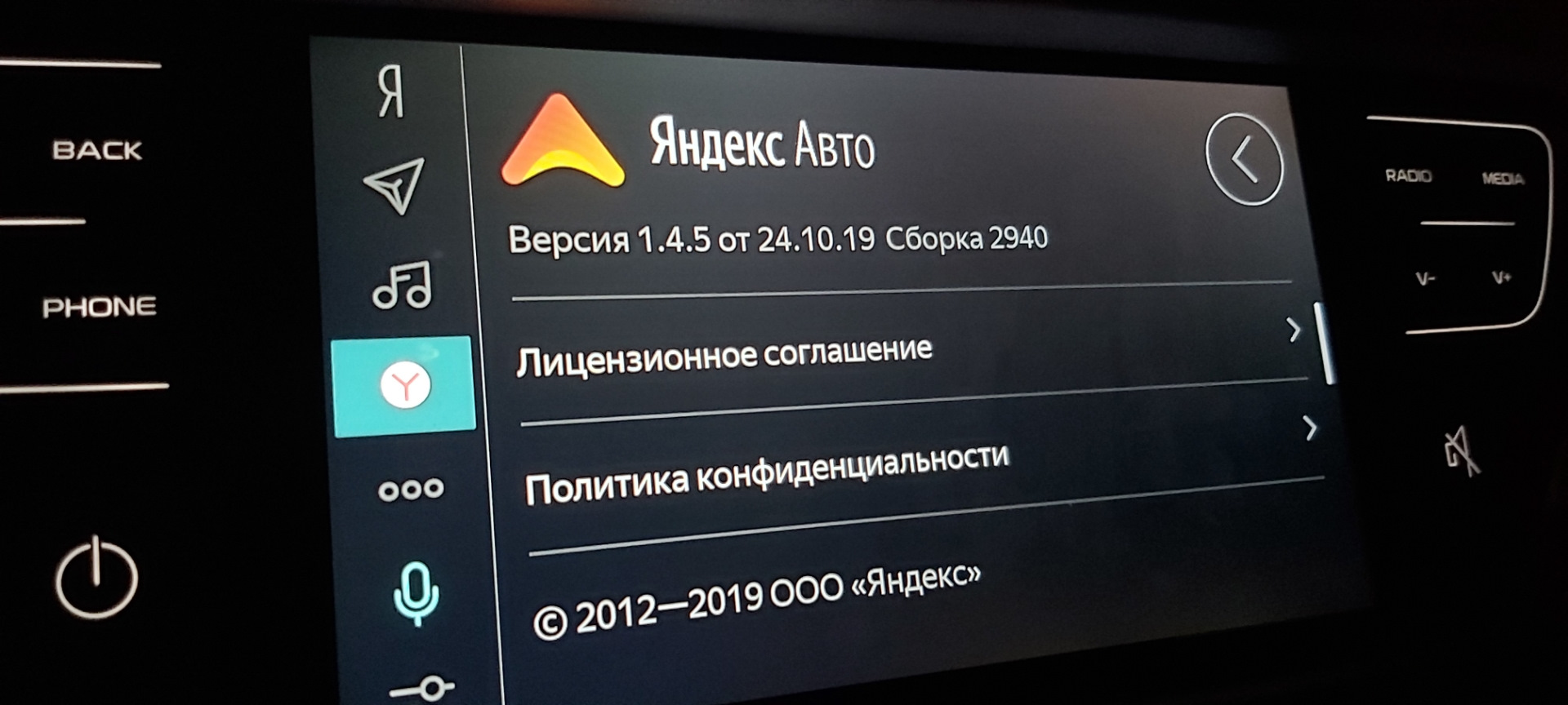 Кто устанавливал APK в яндекс.авто? — Geely Atlas (1G), 2,4 л, 2020 года |  тюнинг | DRIVE2