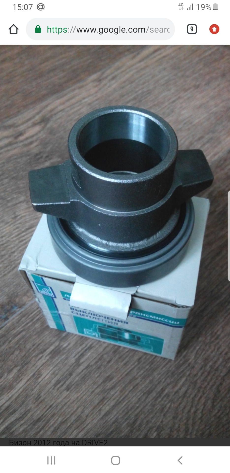 Какой выжимной поставить на 4ст. Коробку с тонким валом? — Сообщество ...