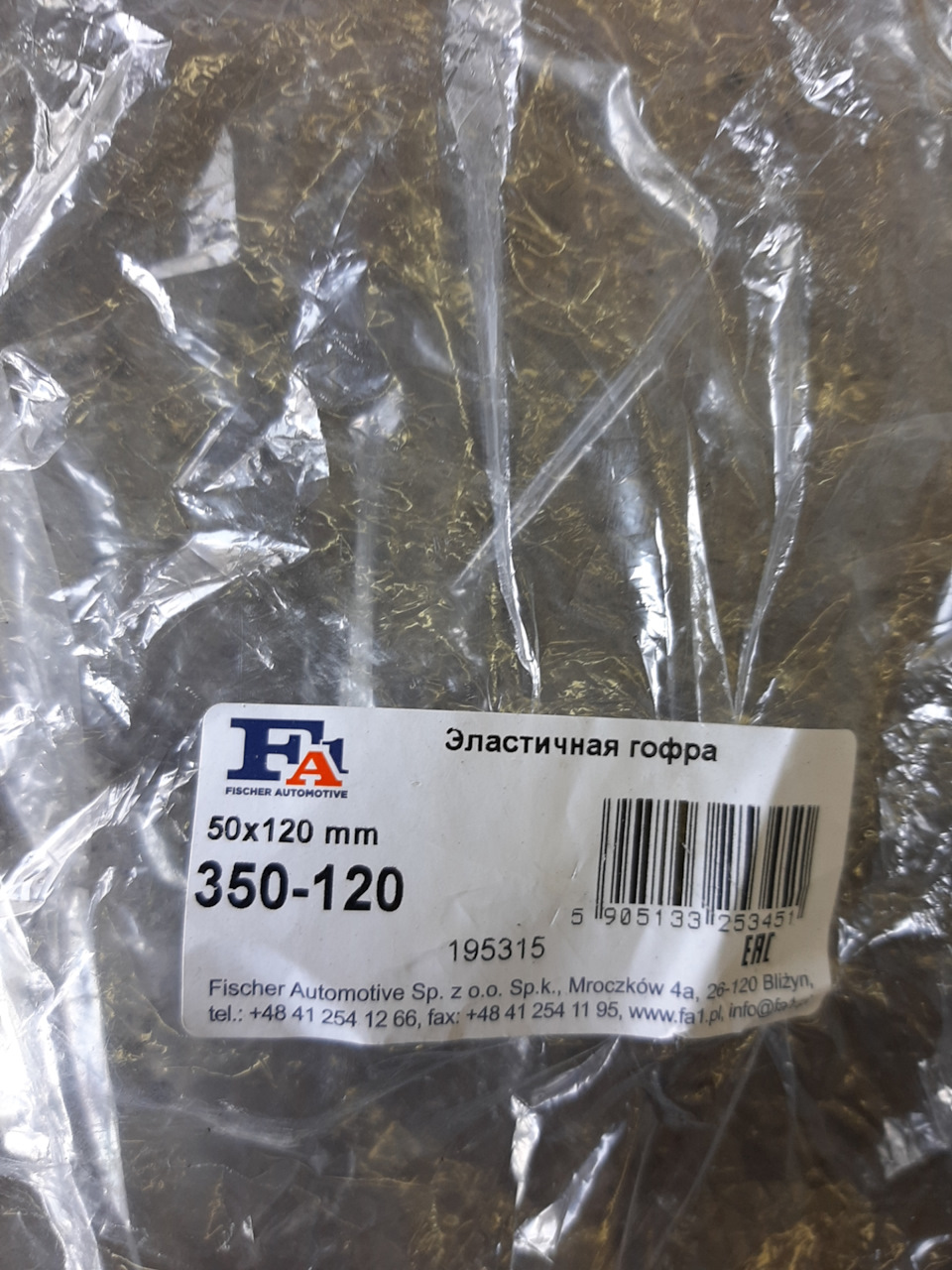 50X120 Гофрированная труба глушителя усиленная 50х120 мм FORTLUFT ...
