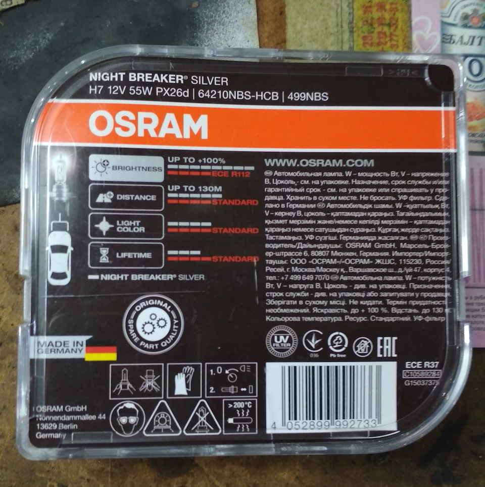 Osram night breaker silver