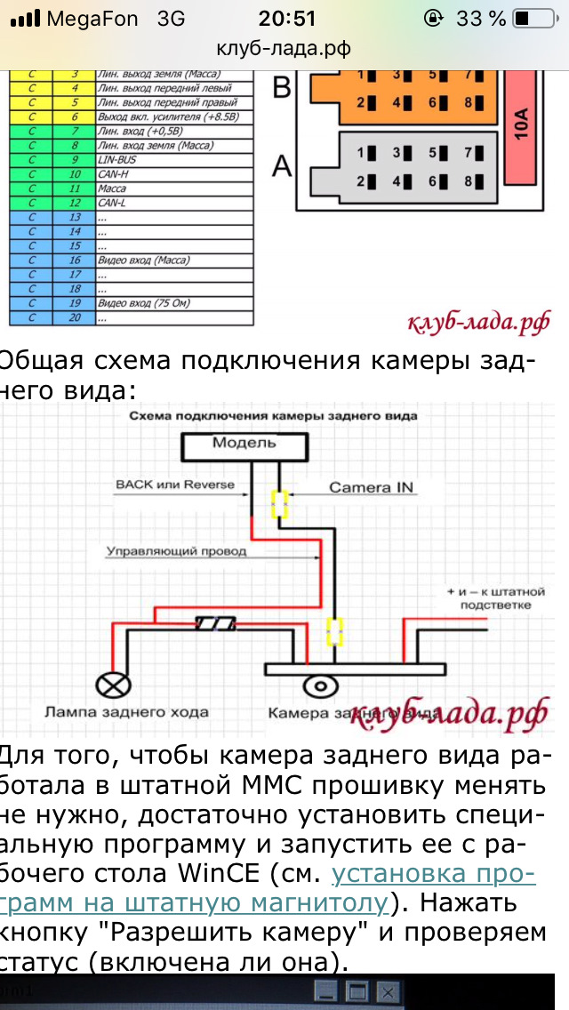 Схема подключения штатной магнитолы лада калина 2