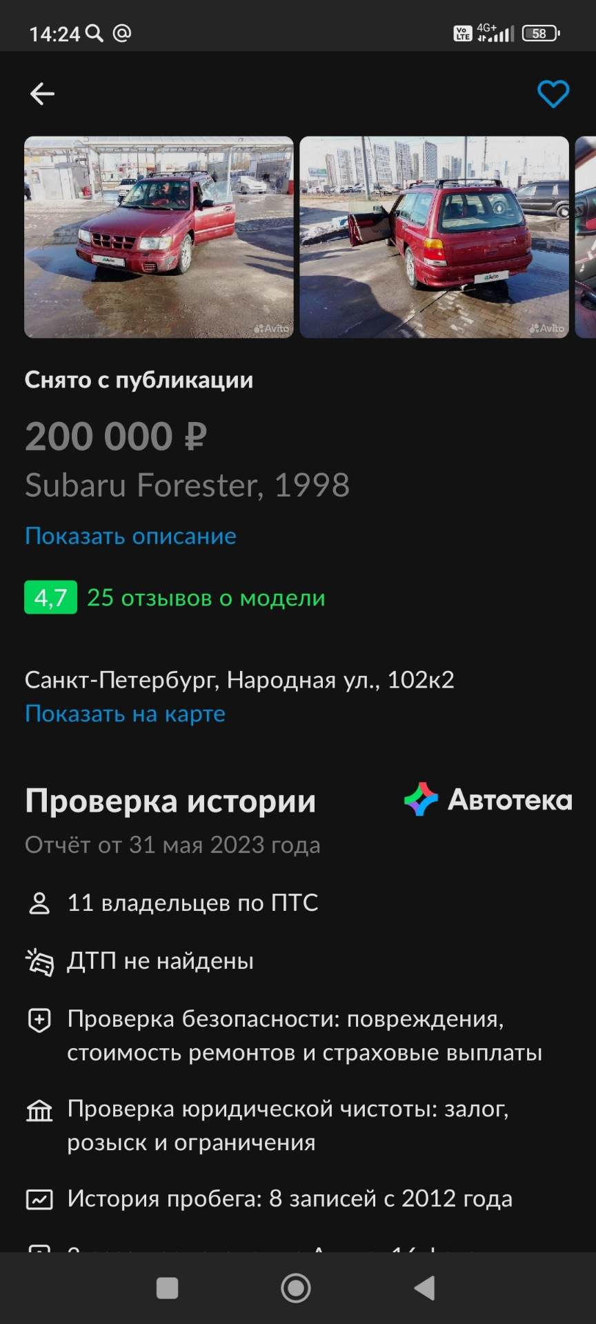 Рандомная покупка. Просто хотелось полный привод. — Nissan Pathfinder (2G),  3,3 л, 1999 года | покупка машины | DRIVE2