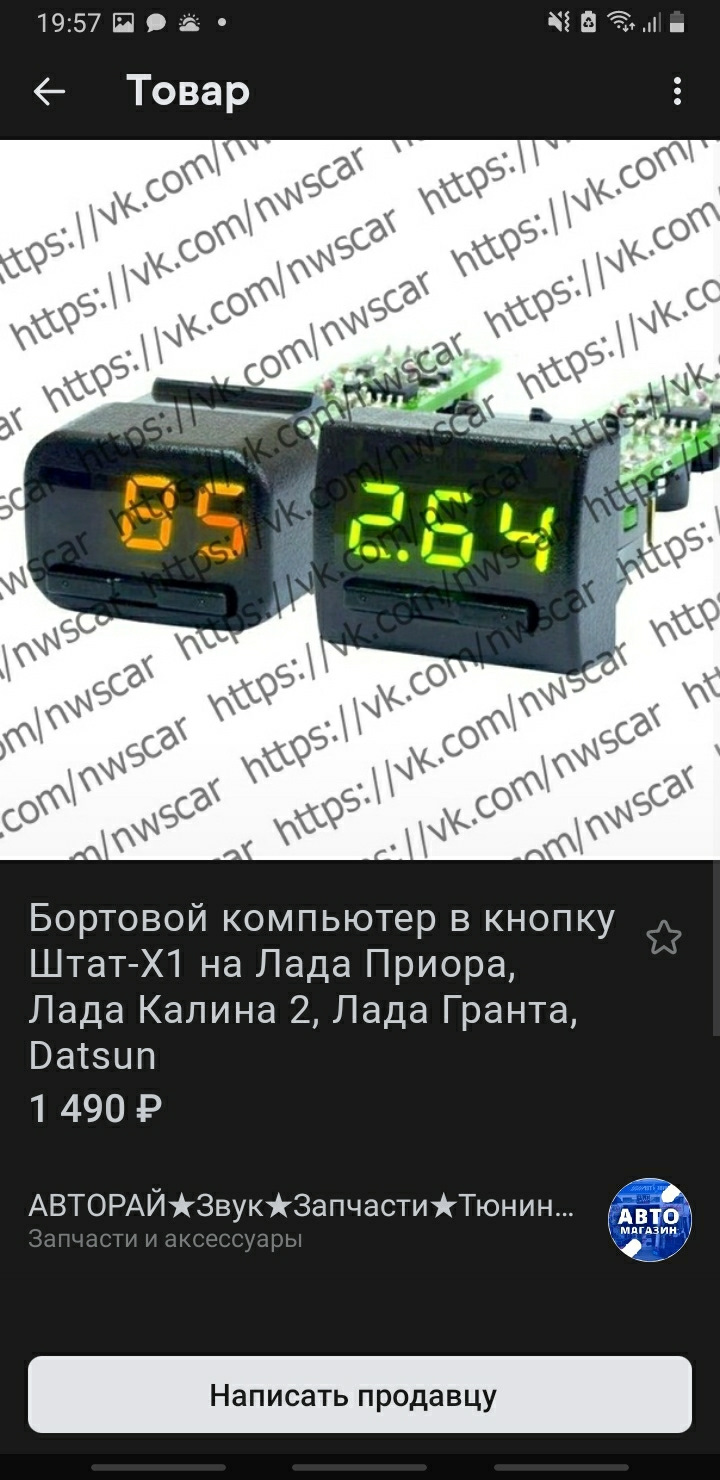 Ваз 2112 схема подключения бортового компьютера