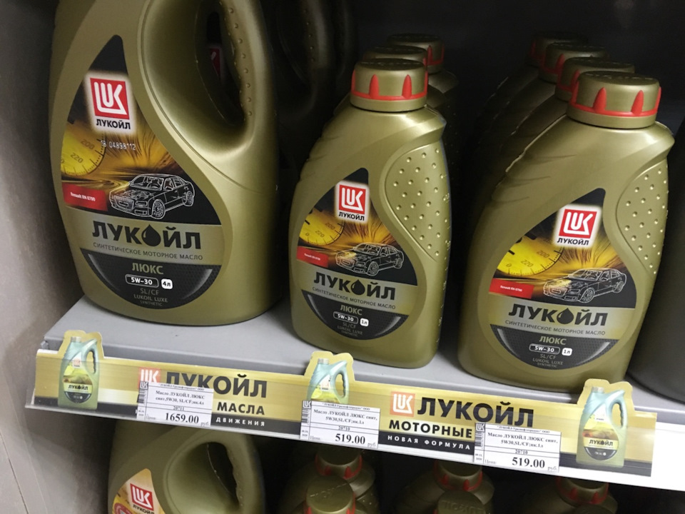 Api sl a5 b5. Lukoil 5w30 a5/b5 Люкс. 5w30 a5/b5 артикул Лукойл. 5w30 Luxe SL/CF 4l. 5w-30 Лукойл Люкс а5.
