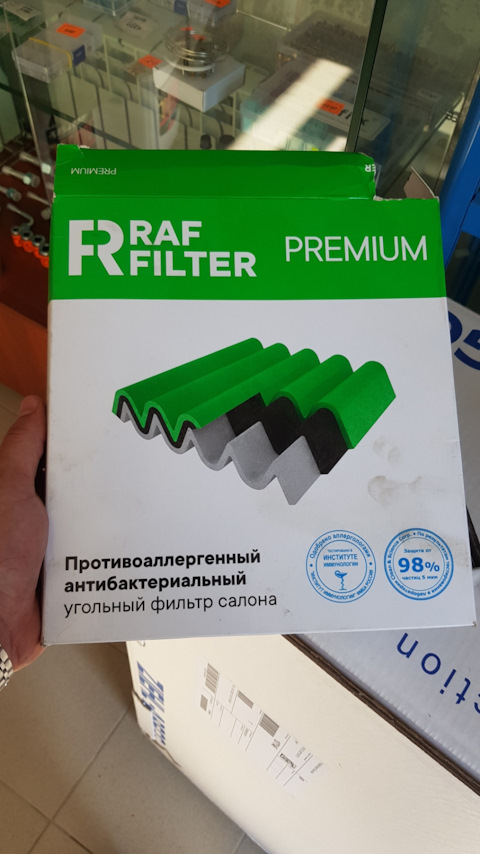 Raf отзывы