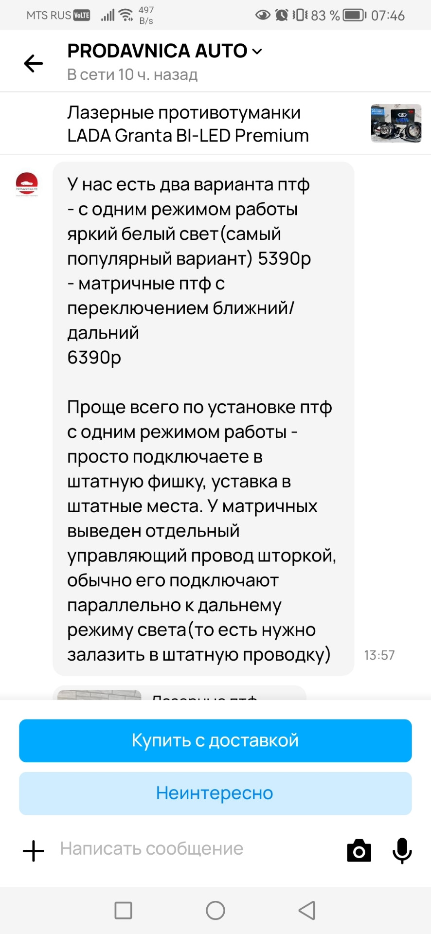 Ближний свет-Адаптивный ксенон, лампы, диоды, решение. — Renault ...