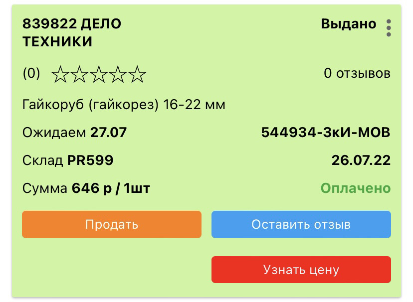 Приемная труба глушителя: ремонт — Volkswagen Golf Mk4, 1,4 л, 2001 ...