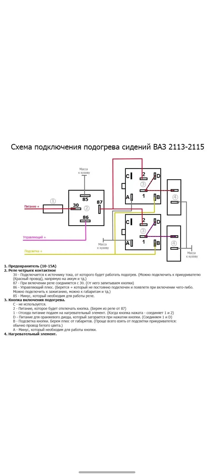 Подогрев сидений - Daewoo Nexia, 1,5 л, 2003 года электроника DRIVE2