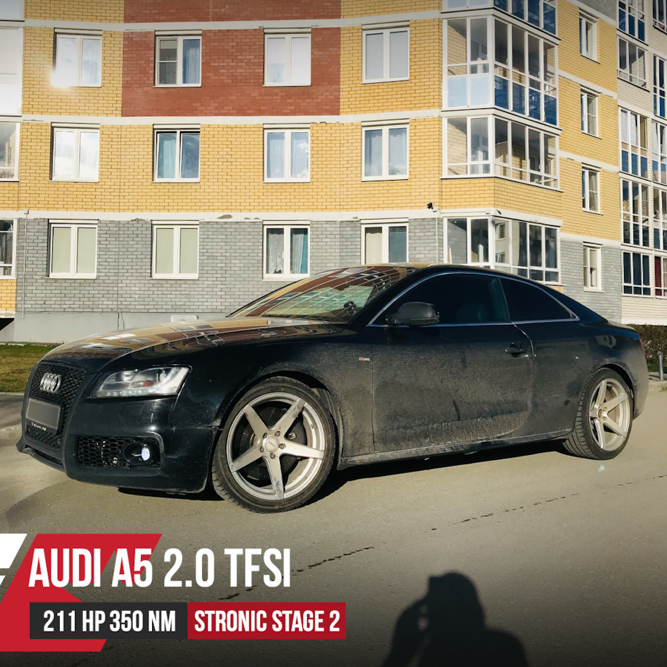 Чип тюнинг коробки DL501 на Audi A5 2.0 TFSI. — DRIVE2