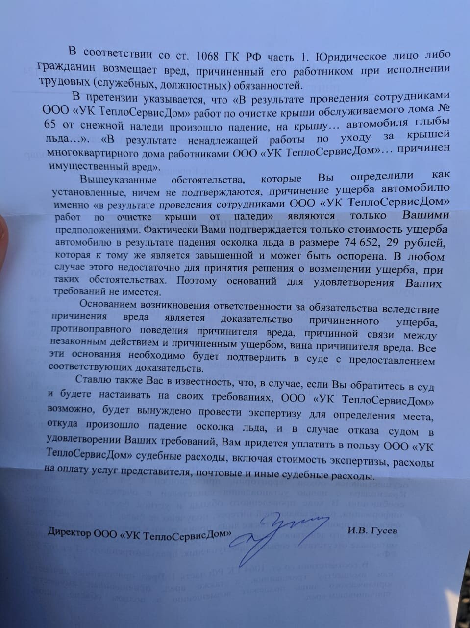 📎19. Прилетело…🤬 (обновлено от 15.09.2023г. ПОБЕДА!👏🥳) — Nissan Note  e-Power, 1,2 л, 2018 года | видео | DRIVE2