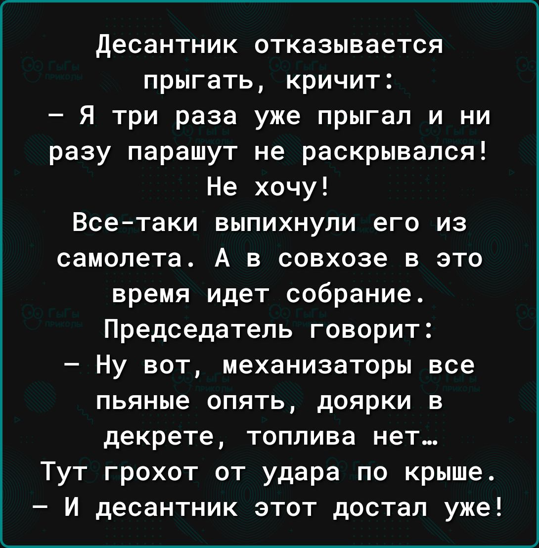 Прыгать орать