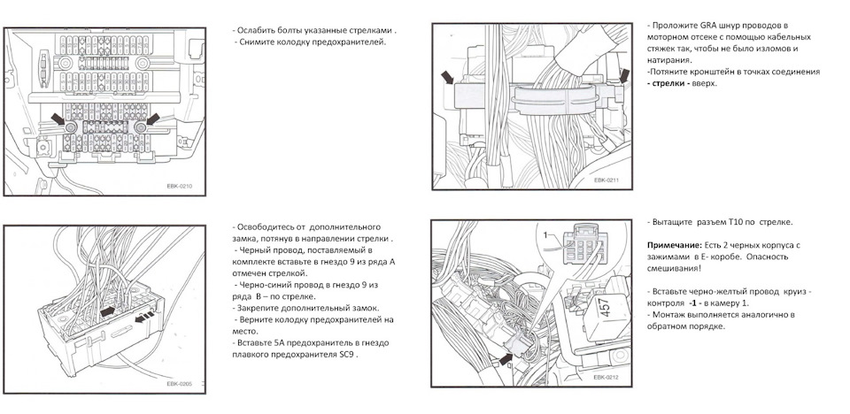 Установить круиз контроль на фольксваген каравелла