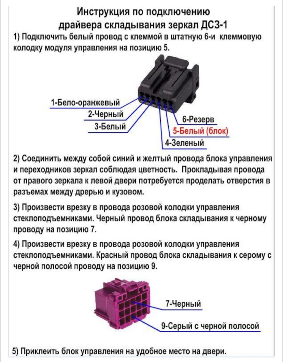 Схема подключения пищ 6 1