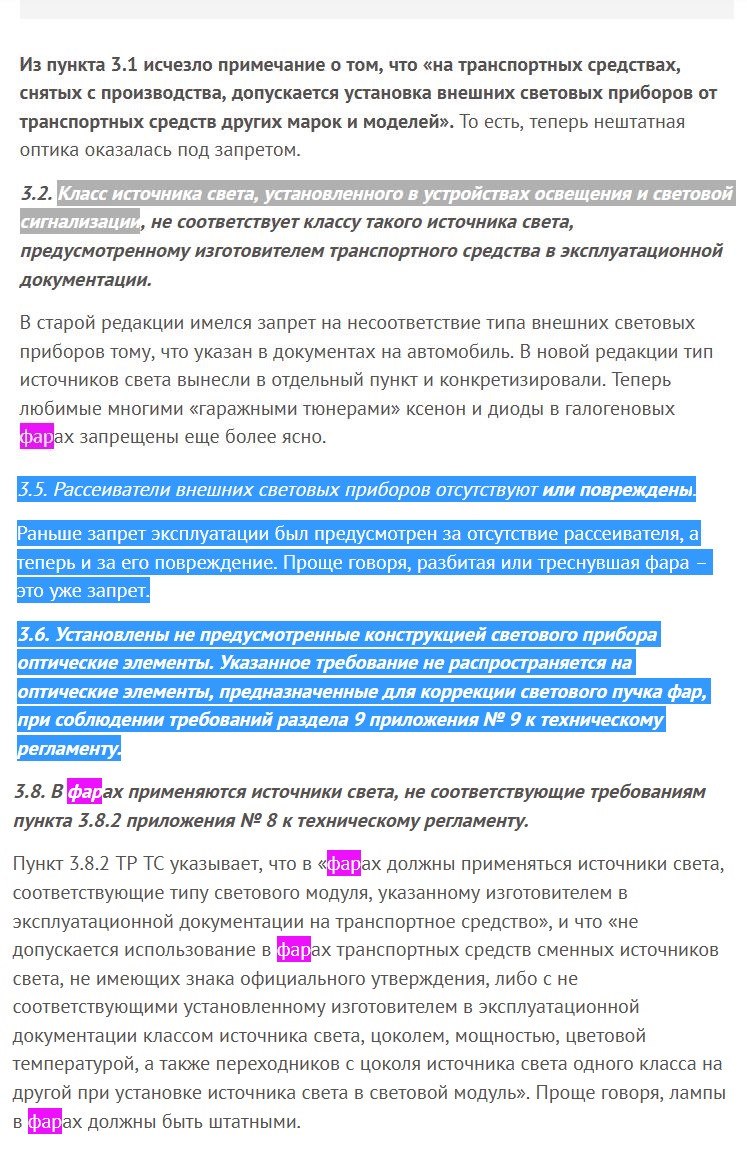 Пришлось сдать в зад LED ПТФ — Lada Калина седан, 1,6 л, 2006 года |  запчасти | DRIVE2