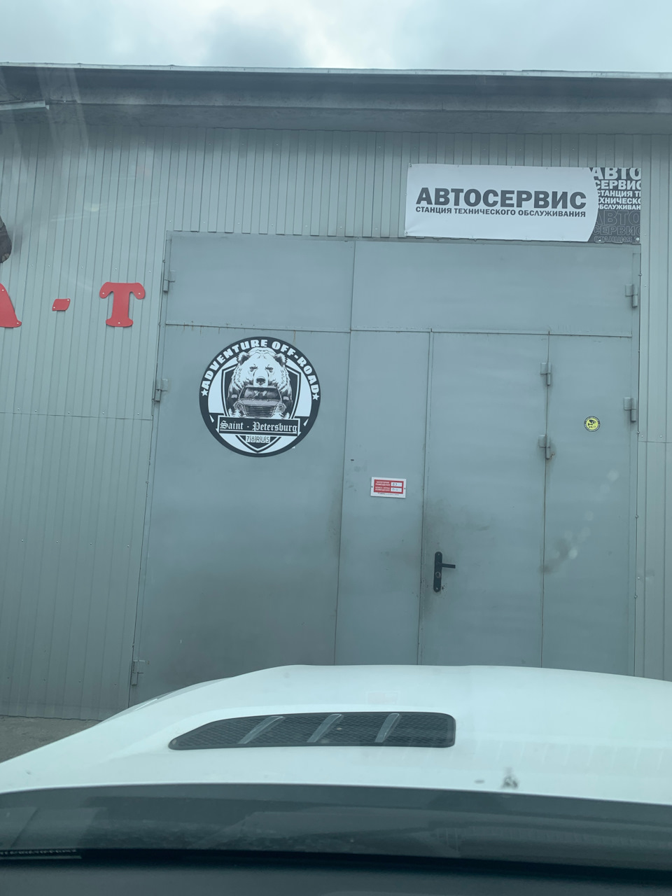Стою жду своей очереди — Haval H9 (1G)