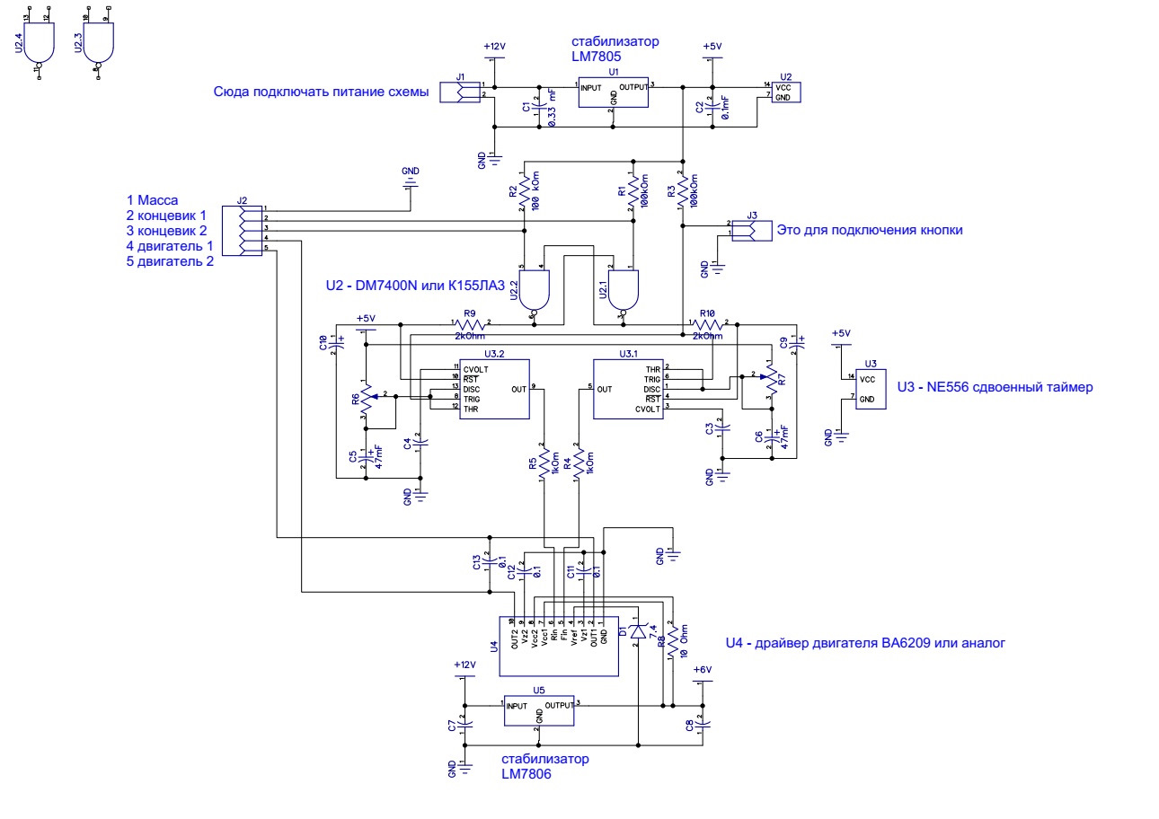 Omj controller 12v 2g4 355mq схема