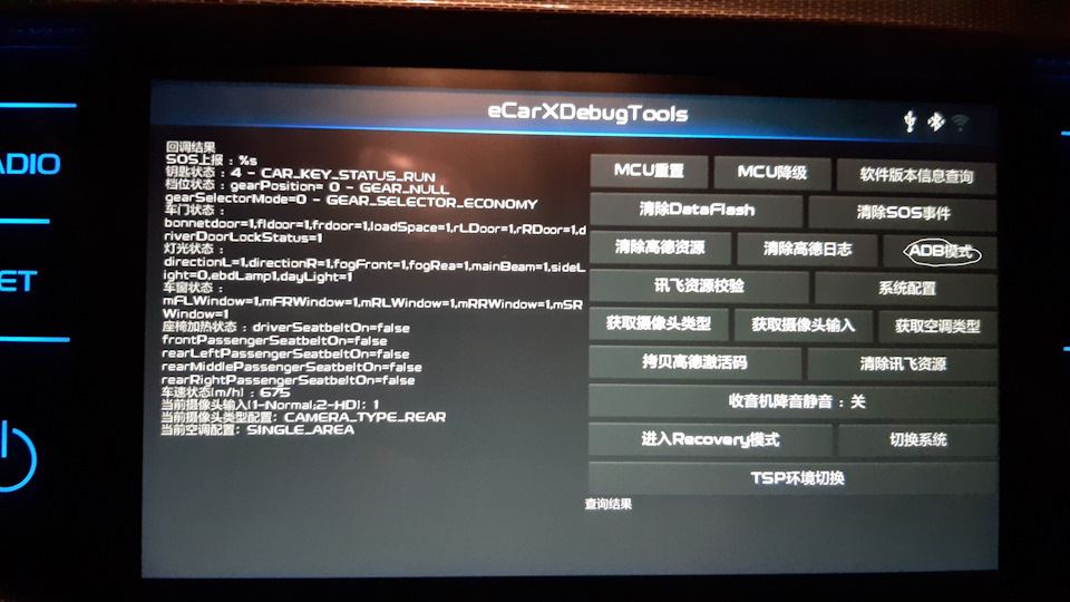 Установка навигатора на магнитолу Gelly Emegrand 7 (часть 2) — Geely ...