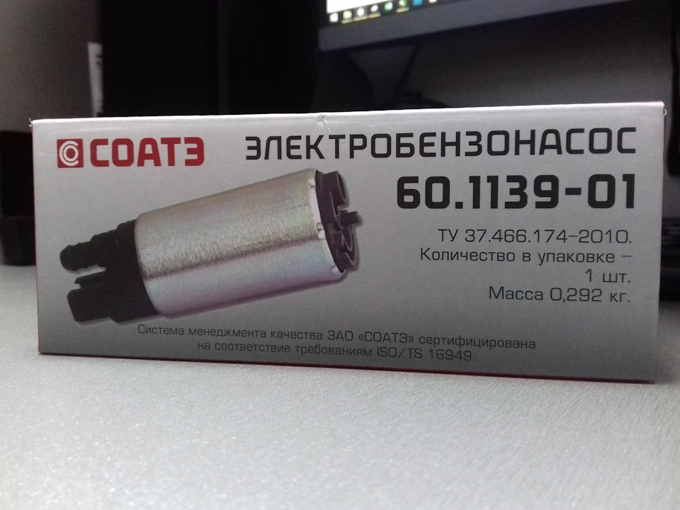 60113901 Электробензонасос вставка ВАЗ 2110-12 с СОАТЭ | Запчасти на DRIVE2