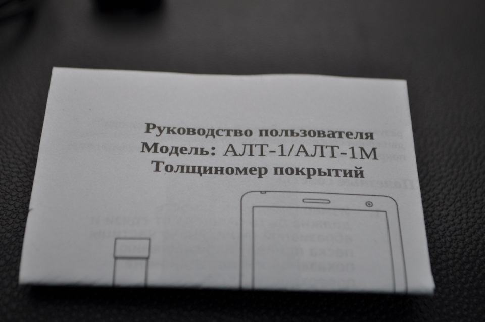 Авто лак тест магнитный