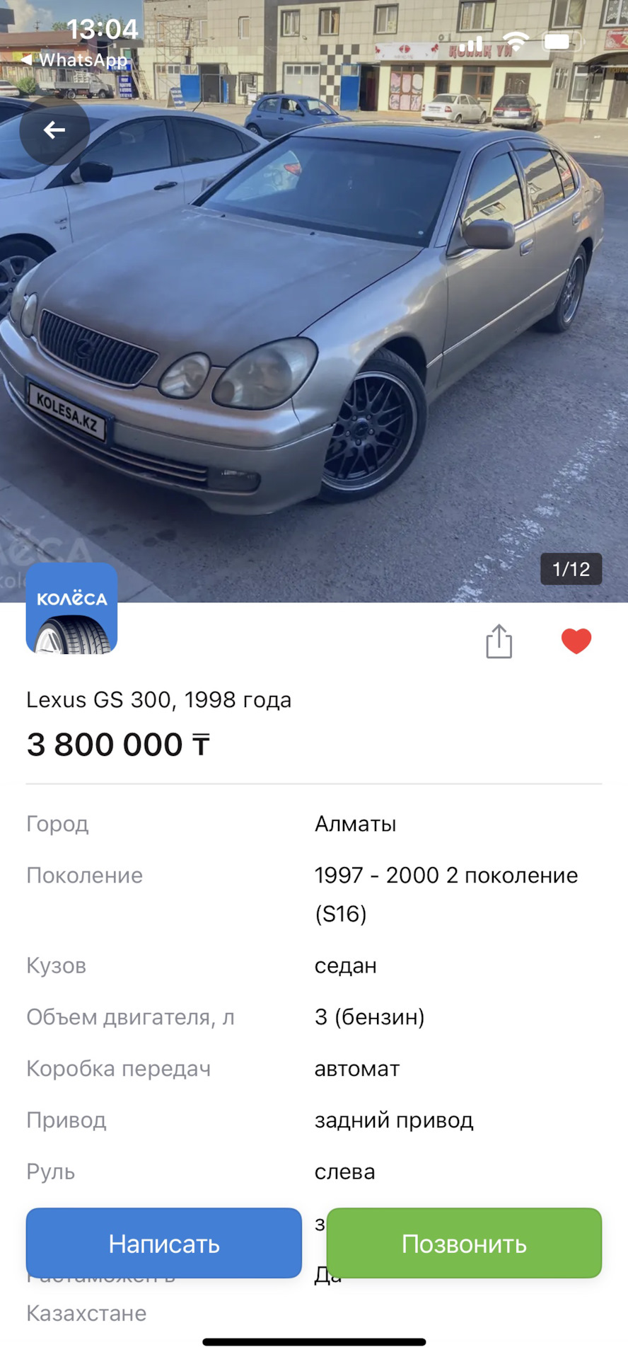 Встретил бывшую — Lexus GS (JZS160), 3 л, 1998 года | покупка машины |  DRIVE2