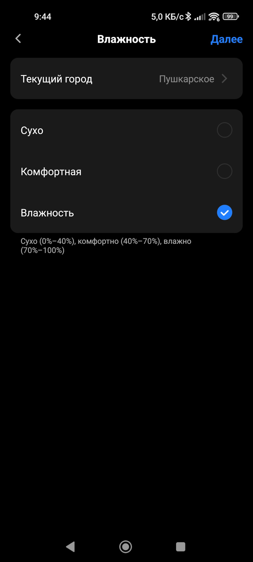 Небольшая автоматизация вентиляции за недорого. — Сообщество «Гараж Мечты»  на DRIVE2