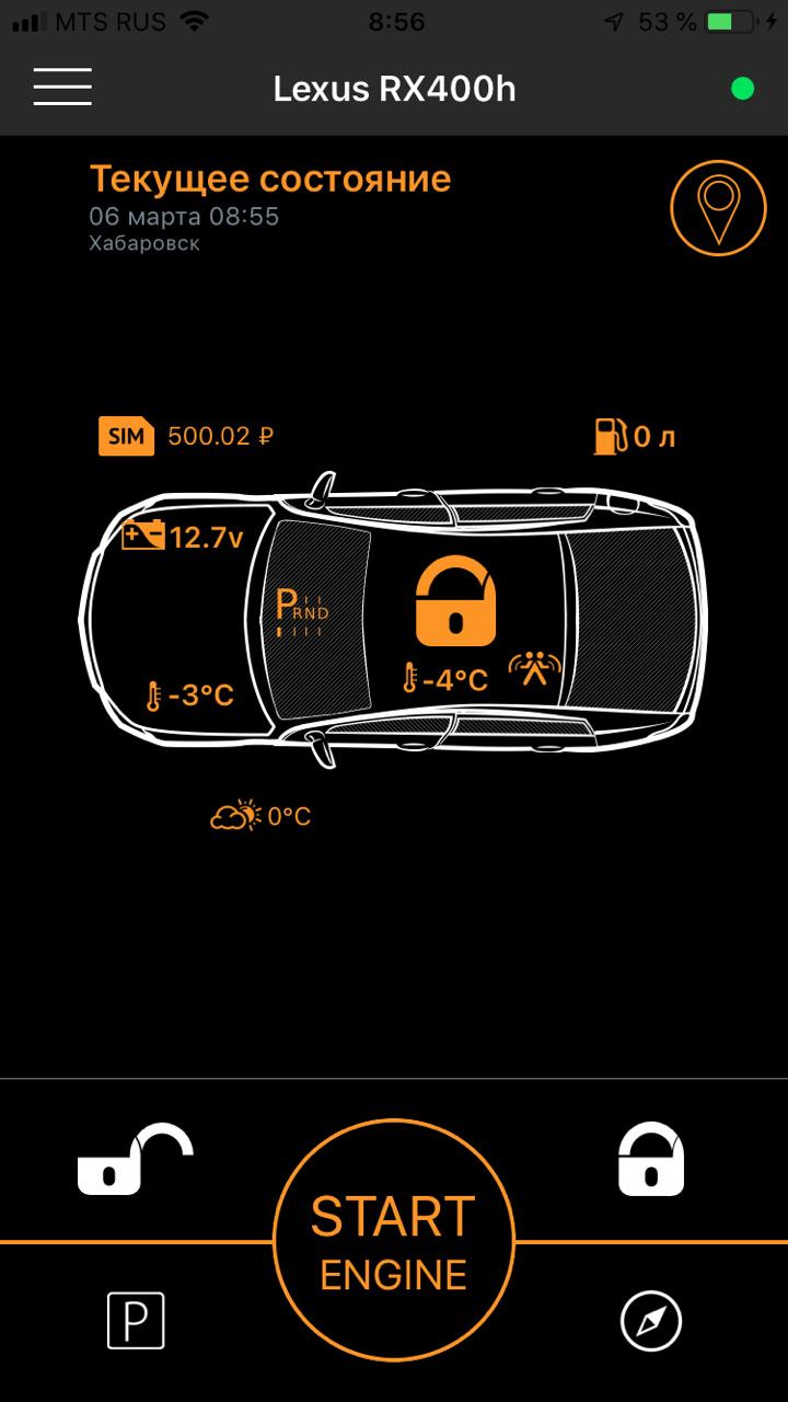 Сигнализация- приобретение и установка Lexus Rx / Harrier 🔧 — Lexus RX  400h (2G), 3,3 л, 2007 года | электроника | DRIVE2