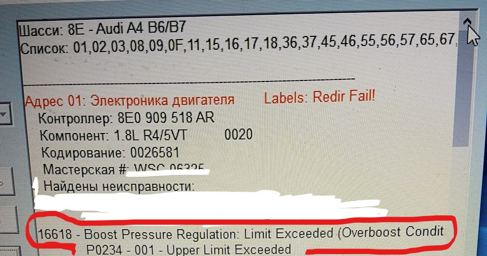 Audi A4 (B7) при динамичном наборе скорости дергается ошибка 16618 ...