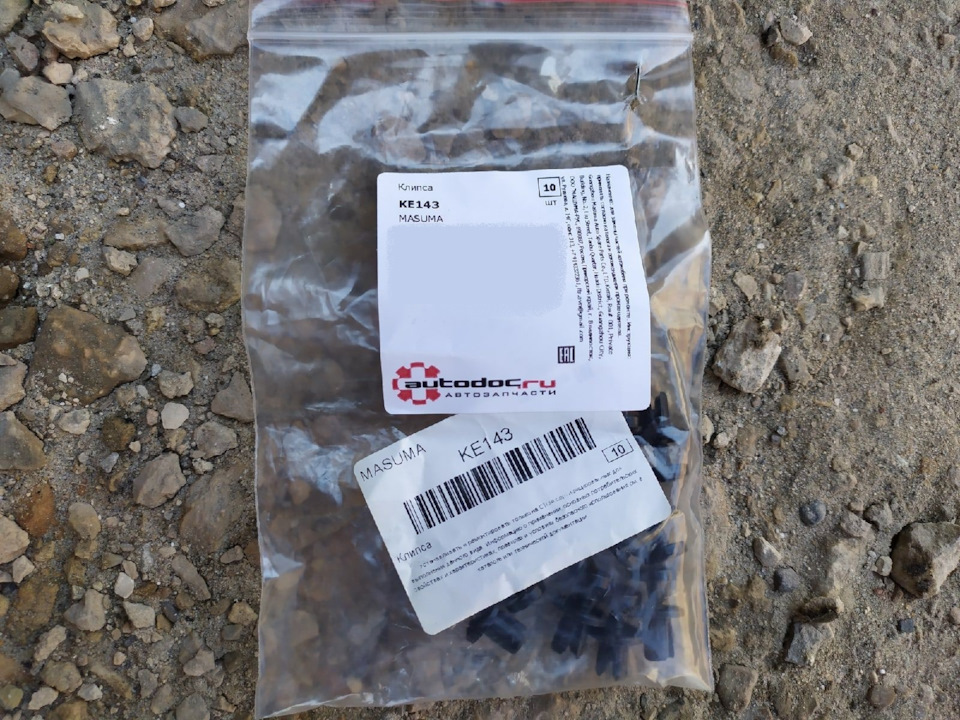 Клипсы MASUMA KE143 — Renault Logan (1G). Запчасти на фото: KE143