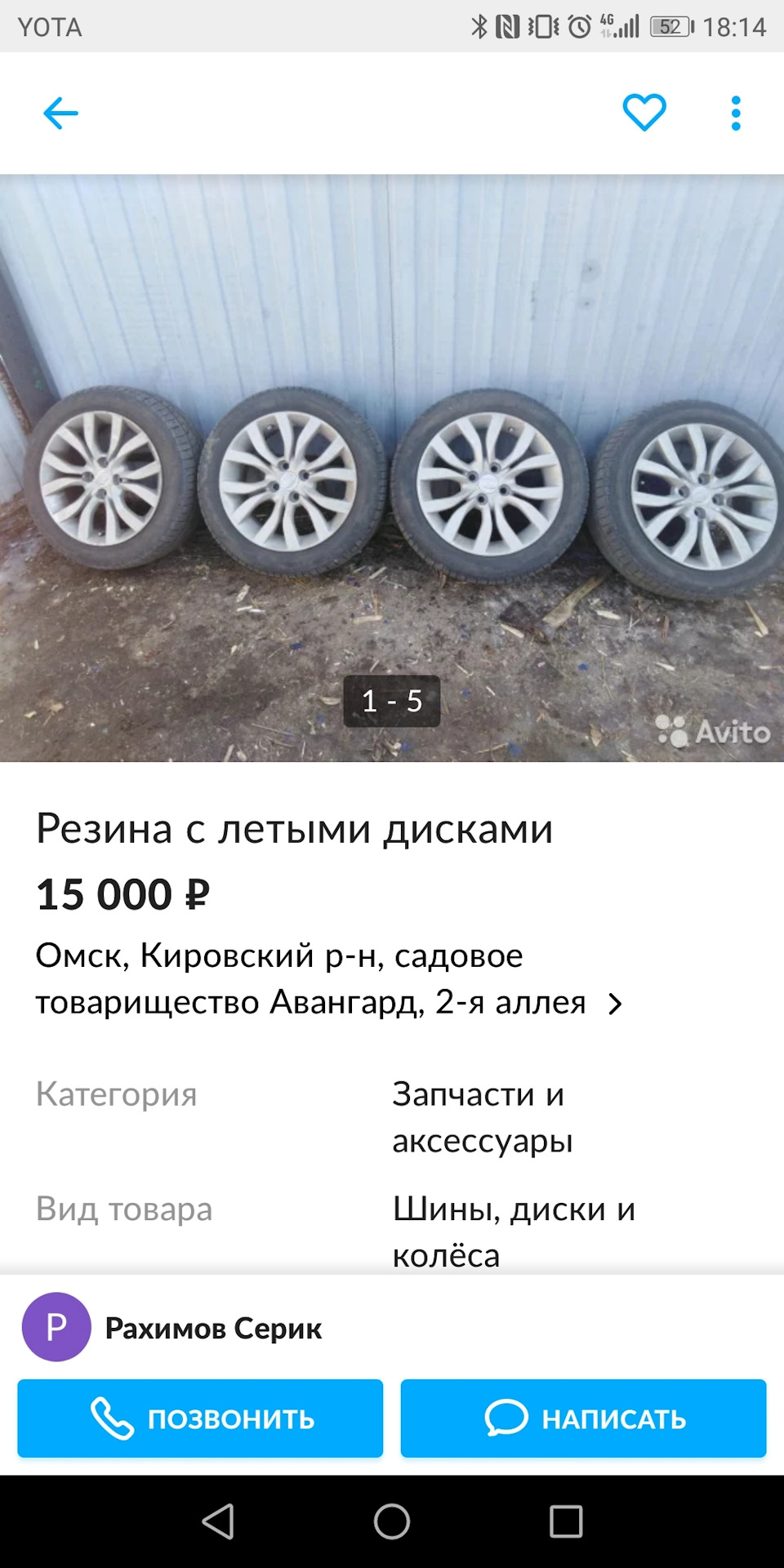 Диски r15 от Datsun — Lada 21074, 1,6 л, 2007 года | колёсные диски | DRIVE2