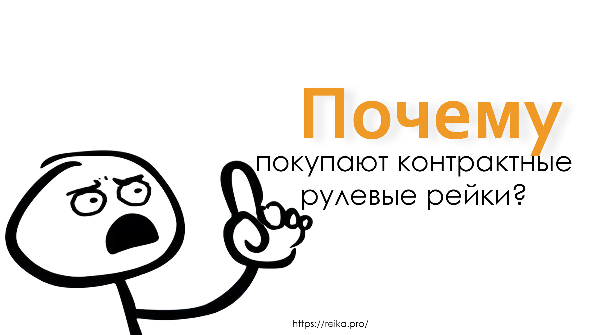 Почему это модно