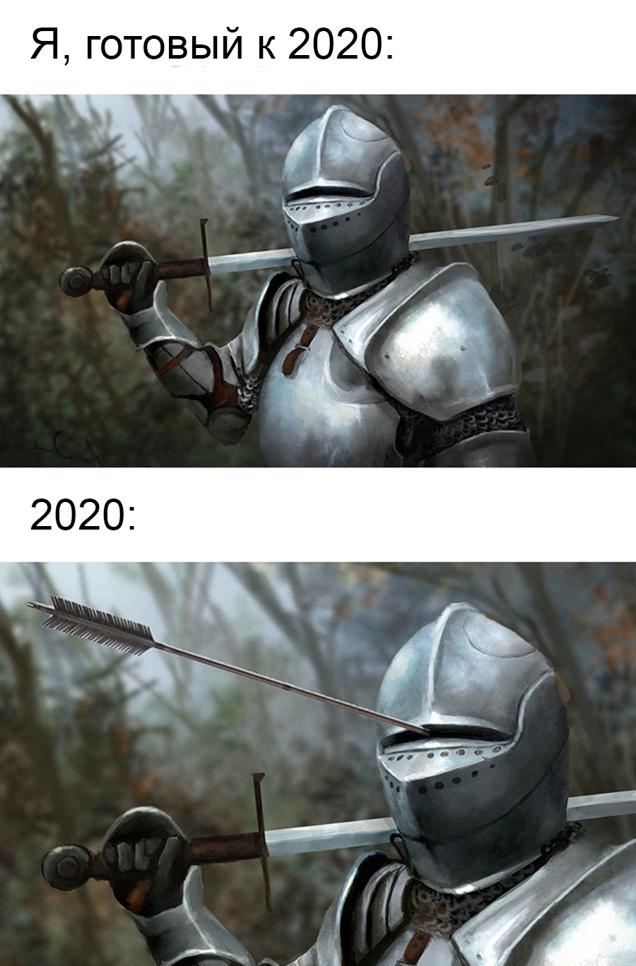 Мемы про уходящий год