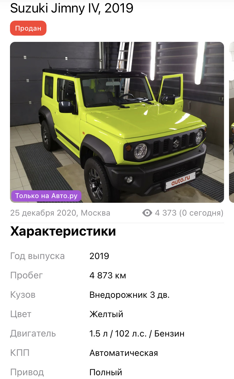 Покупка авто — Suzuki Jimny (2018), 1,5 л, 2019 года | покупка машины |  DRIVE2