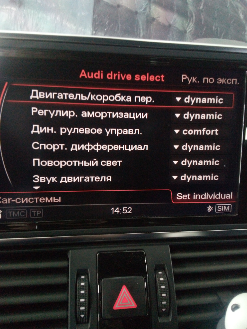 Полный Audi Drive Select и описание его работы — Сообщество «VAG Club» на  DRIVE2